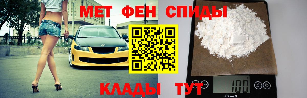 Амфетамин Premium Янаул