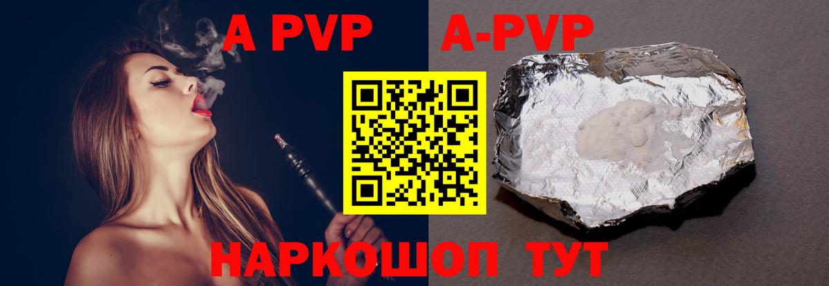Альфа ПВП СК КРИС  купить   Alfa_PVP VHQ  Янаул  Вход с VPN  Alpha PVP СК  A PVP 