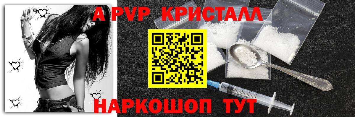 Alfa_PVP мука Янаул