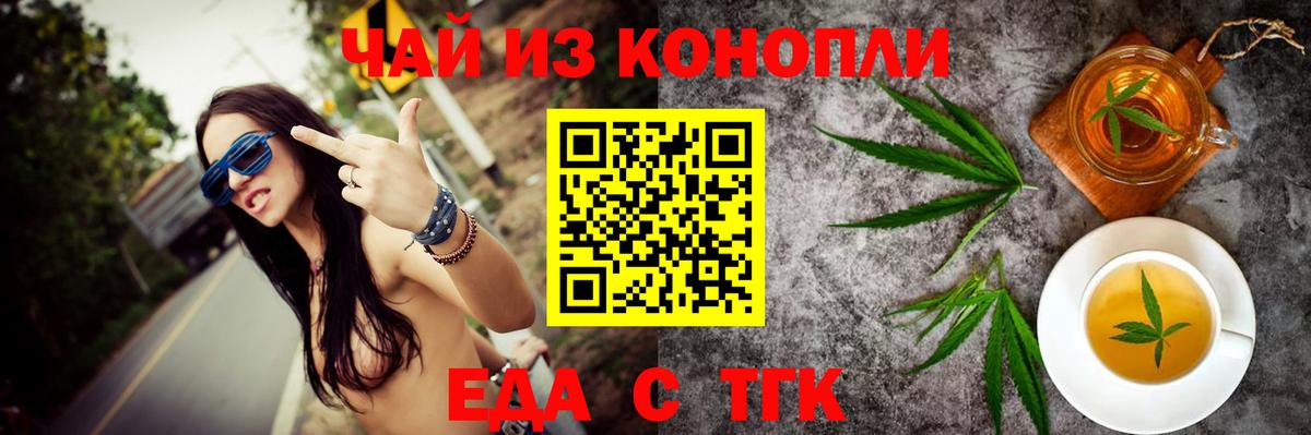 Печенье с ТГК конопля  Вход с VPN  Янаул 