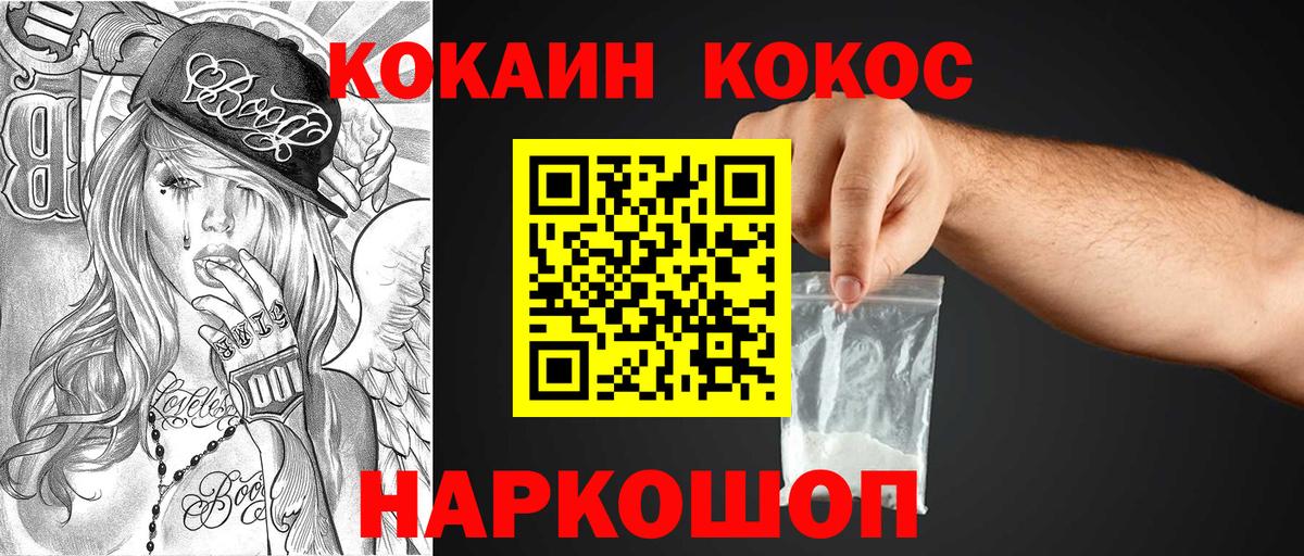 Янаул  КОКАИН Колумбийский  наркошоп  Вход с VPN 