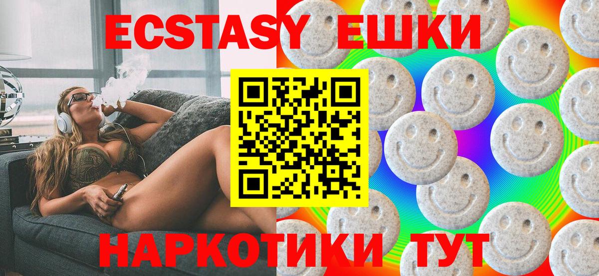 ЭКСТАЗИ  Вход с VPN  купить наркоту  Янаул  Экстази бентли  ЭКСТАЗИ VHQ 
