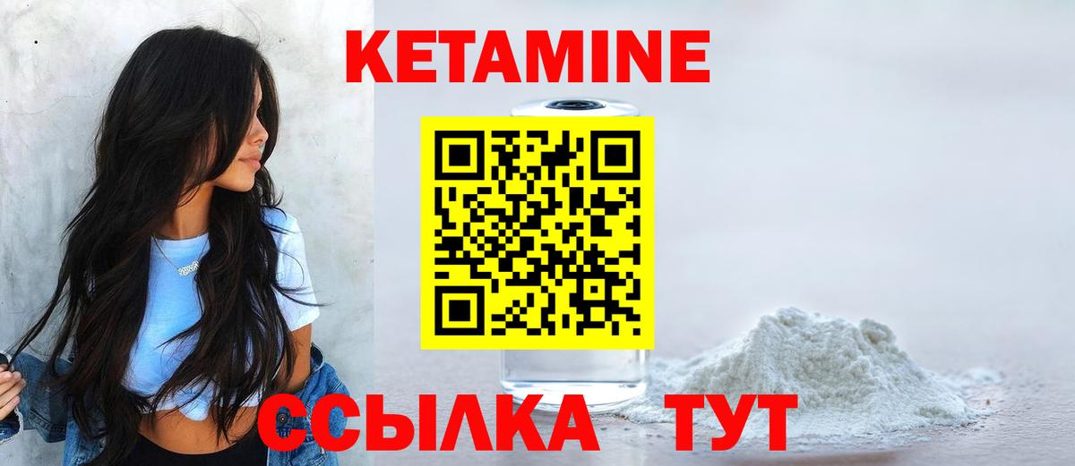 КЕТАМИН VHQ  Кетамин VHQ  Янаул  Вход с VPN 