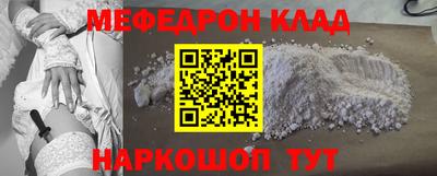 мяу мяу кристалл Кунгур