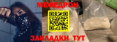 мяу мяу кристалл Кунгур