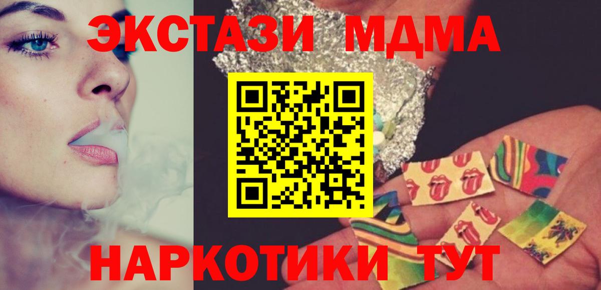 MDMA VHQ  Вход с VPN  Янаул  MDMA Molly 