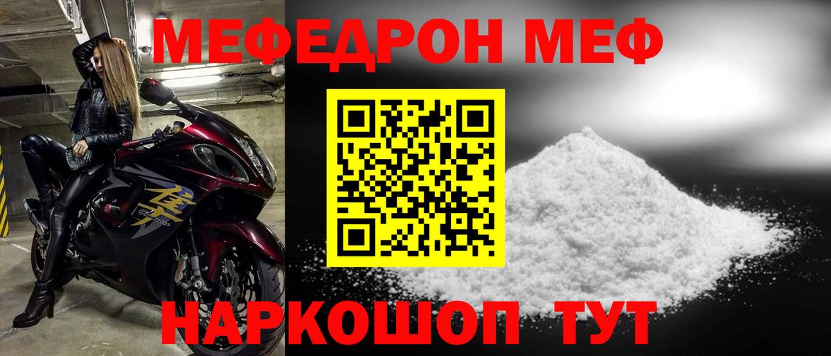 МЯУ-МЯУ  купить наркоту  Вход с VPN  Янаул  Меф мука  МЯУ-МЯУ 4 MMC 
