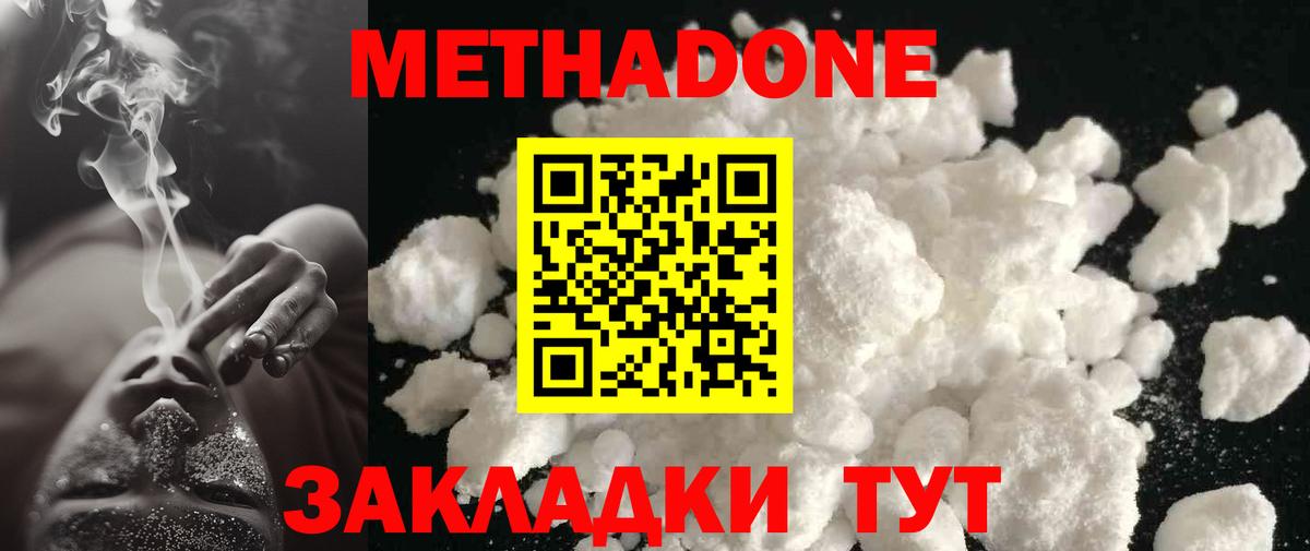 Янаул  Метадон methadone  Вход с VPN  дарк нет наркотические препараты  МЕТАДОН белоснежный 