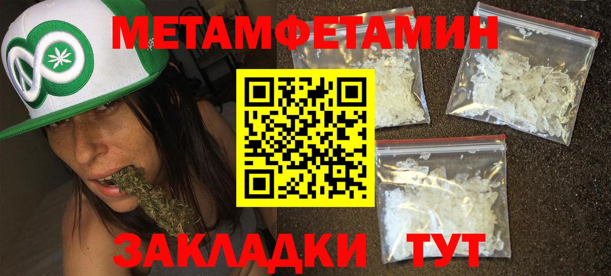 Янаул  Первитин Methamphetamine  Вход с VPN  Первитин Methamphetamine 