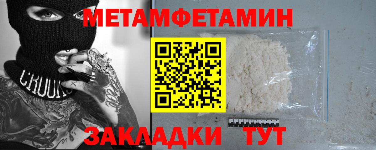 Метамфетамин Methamphetamine Янаул