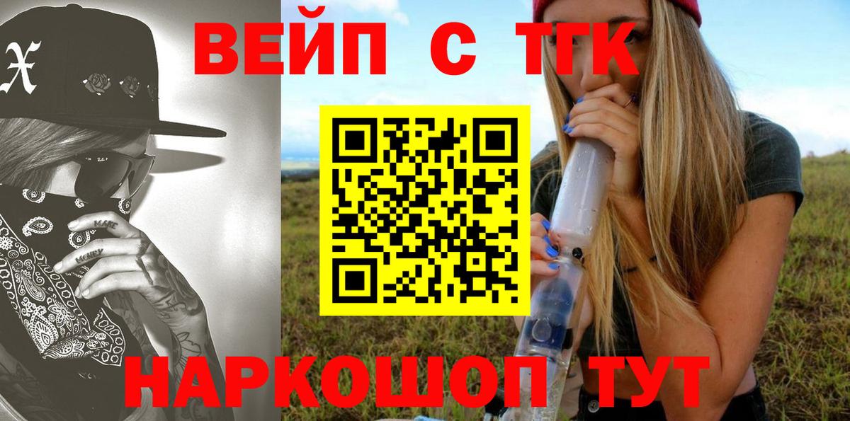 Дистиллят ТГК вейп с тгк  Вход с VPN  Дистиллят ТГК концентрат  Янаул 