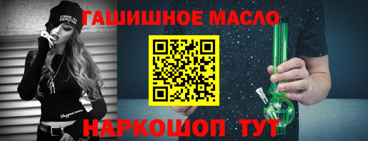 Дистиллят ТГК гашишное масло Янаул