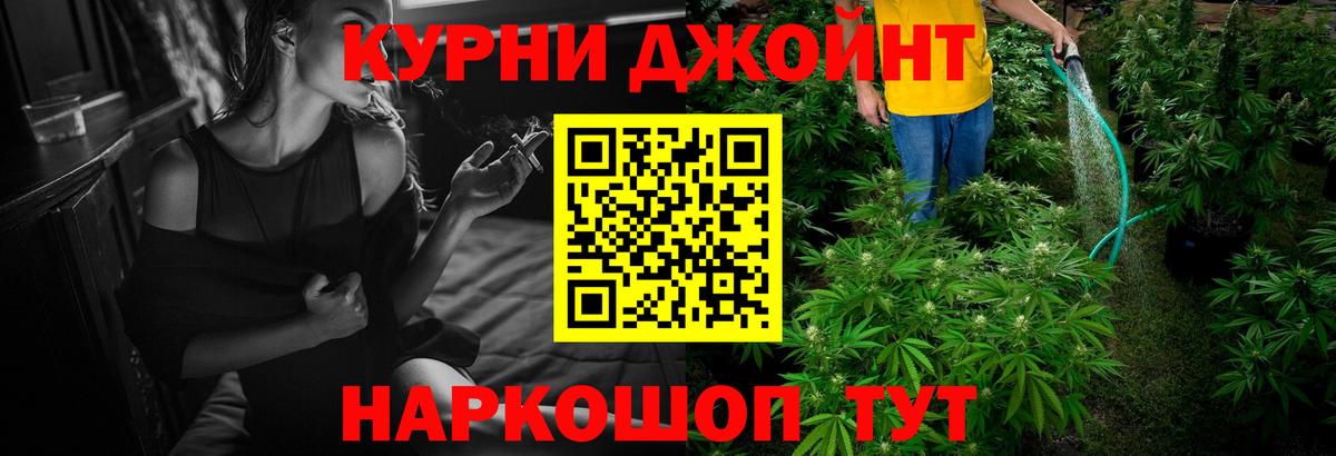 Каннабис Amnesia  Вход с VPN  Конопля Ganja  Марихуана AK-47  Янаул 